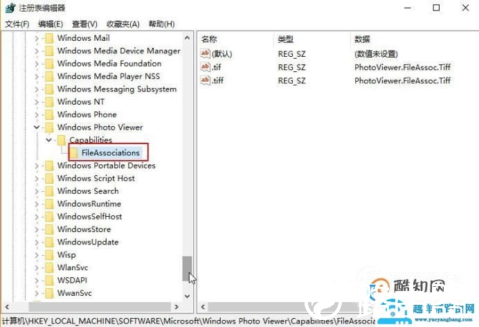 Win10系统怎样让打开图片方式为照片查看器
