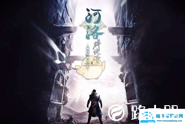 win10河洛群侠传无法运行怎么解决