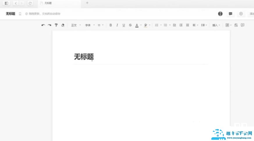 石墨文档编辑方法