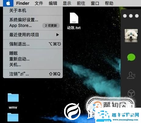 如何查看苹果电脑的配置？