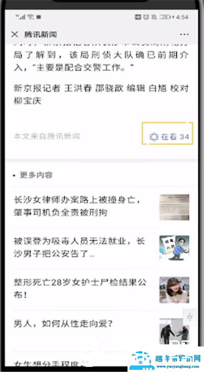 微信看一看怎么查找历史记录