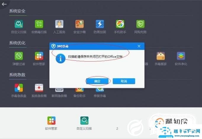 计算机中了病毒怎么办？