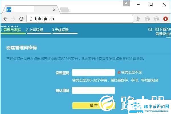 AC1200路由器管理员密码是多少？