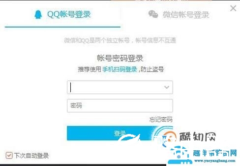 腾讯视频怎么使用微信号登录账号