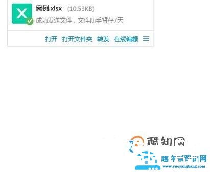 如何给QQ好友传文件