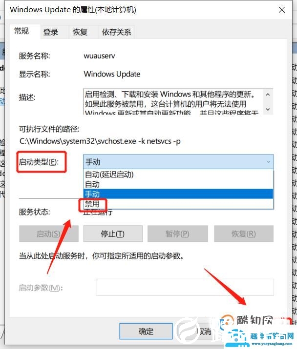 w10怎样关闭自动更新？w10如何关闭自动更新？