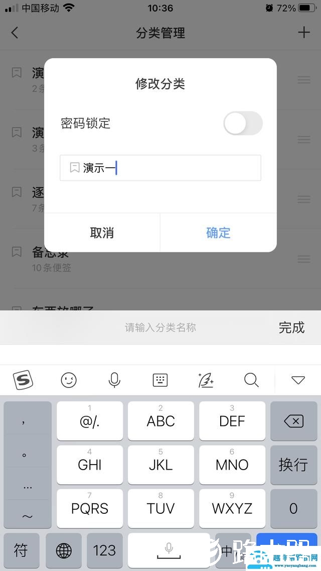 iphone备忘录如何重名（iphone备忘录便签怎么用）(2)