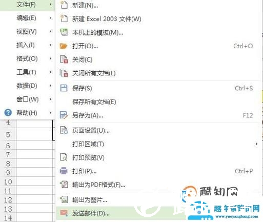 怎么通过wps把表格发送邮件给别人