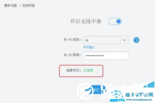 水星路由器和乐视无线路由器应该怎样桥接?【图解】