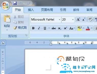 word公文格式页面设置