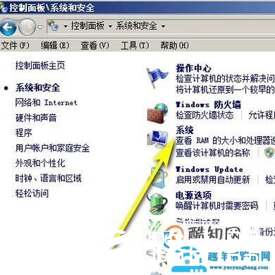 怎么查看CPU是32位还是64位