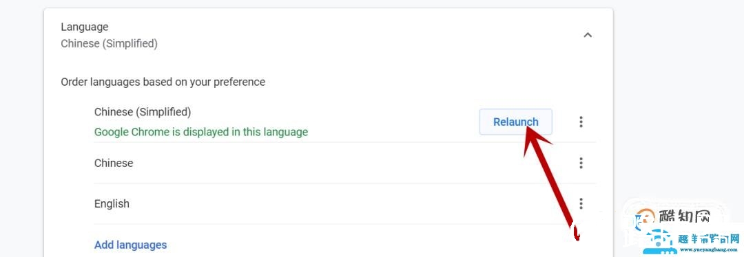 chrome浏览器怎么设置成中文