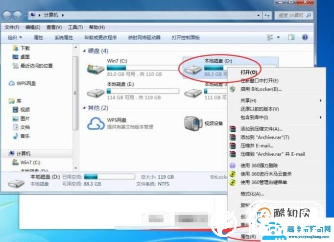 电脑磁盘满了怎么办？清理磁盘有几种方式？