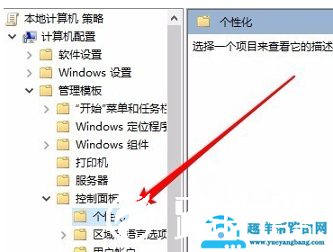 win10自动锁屏怎么关闭