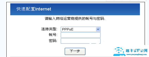华为路由器怎么设置宽带拨号上网?【图解】