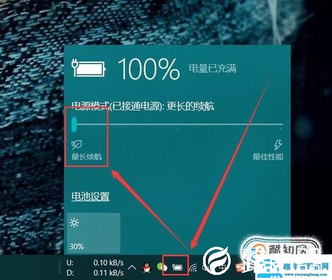 Win10系统节电模式设置及启用办法
