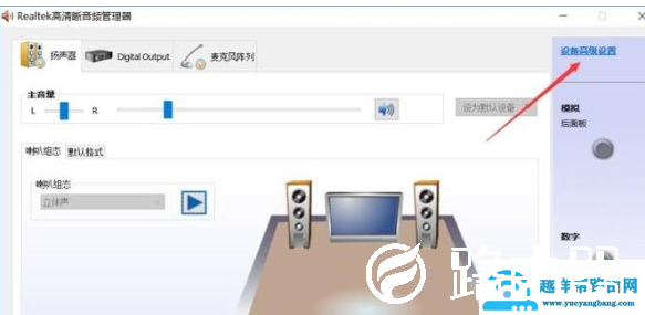 win10插耳机没有声音怎么办
