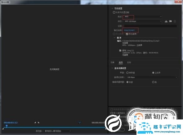 怎么在Pr里做水墨遮罩？超美的Pr水墨效果教程！