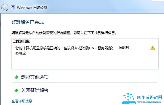 Win7系统无线网络连接无法启用