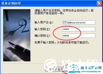win8定时关机怎么设置（电脑定时自动关机最简单的方法）(7)