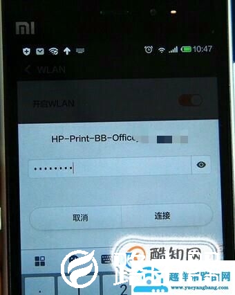 手机如何连接打印机