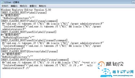 如何删除需要管理员权限才能删除的文件夹？