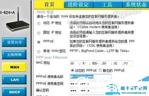 D-Link路由器备份路由器配置信息图文教程