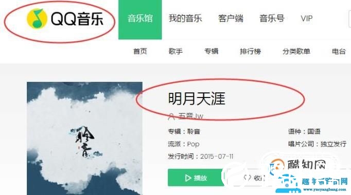 百度云里的音乐怎么传到qq音乐里