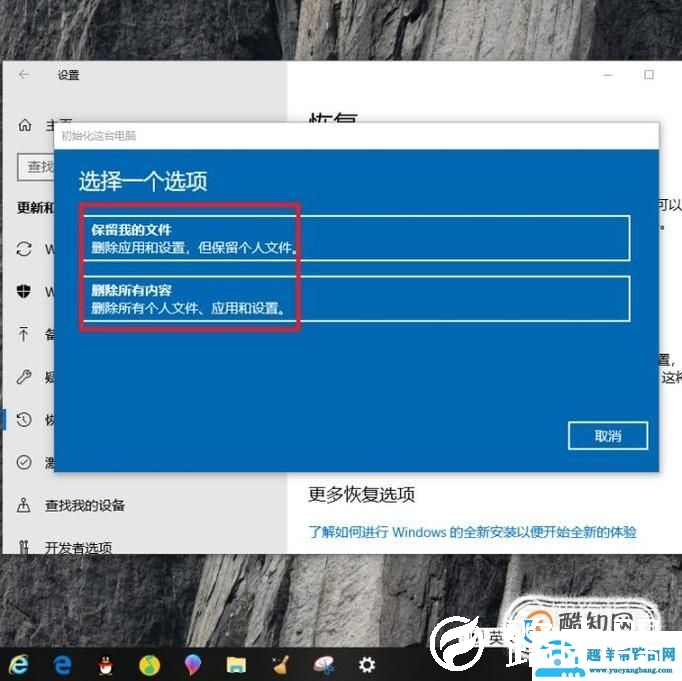 华硕电脑怎么恢复出厂设置?