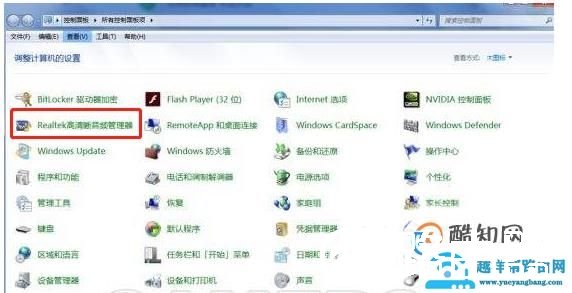 Win10系统插入耳机麦克风不显示设备的解决方法