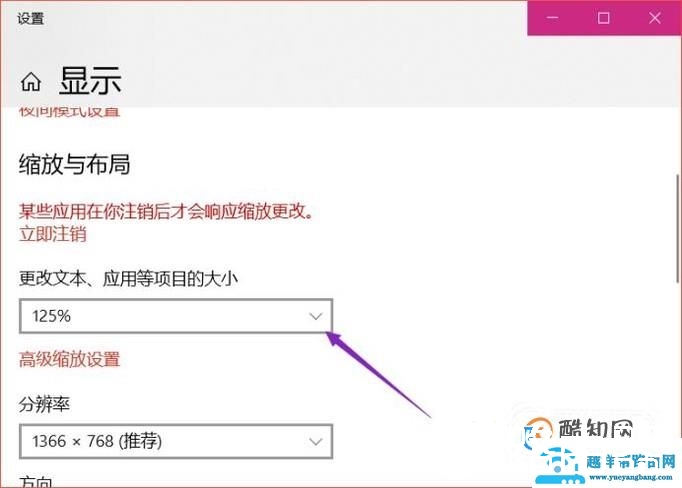 电脑桌面图标的太大怎么调小？