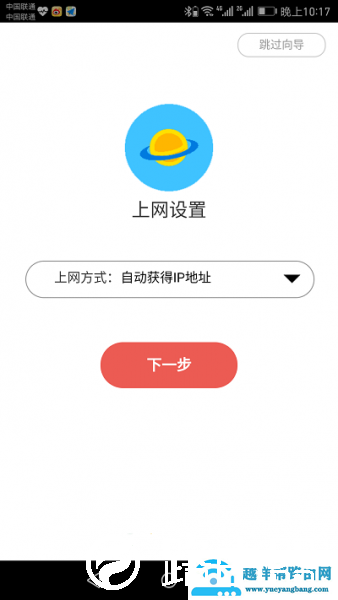 192.168.1.1手机登录设置wifi