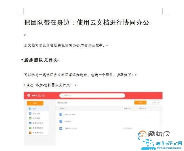 word公文格式页面设置