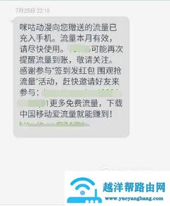 咪咕爱看流量如何使用 咪咕爱看流量怎么用