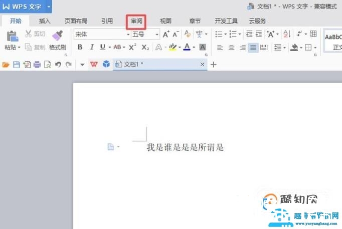 wps如何查看字数