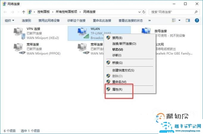 连接WIFI不能上网原因及解决方法