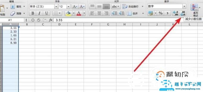 excel中怎么快速去除小数点后面的数据