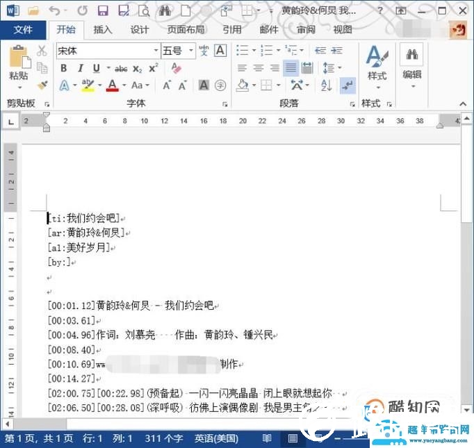 krc文件怎么打开