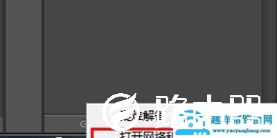 steam错误代码-101解决办法