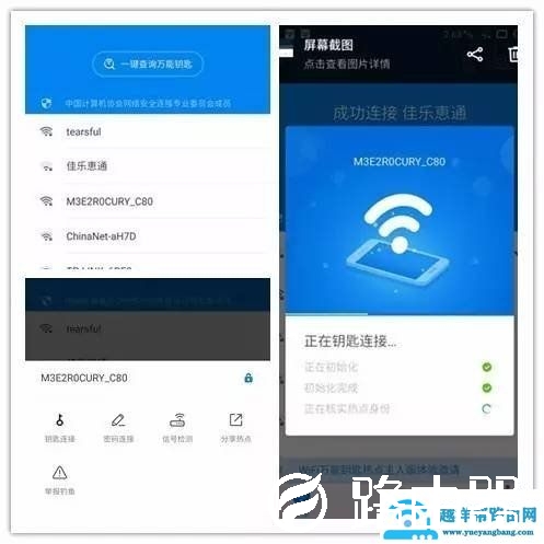 怎么用wifi万能钥匙查看wifi密码