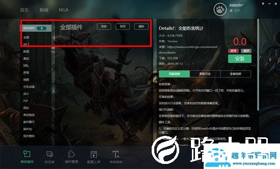 魔兽大脚插件怎么清除