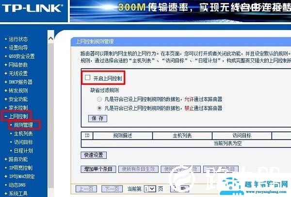 无线网络连接上但上不了网有个感叹号的解决方法