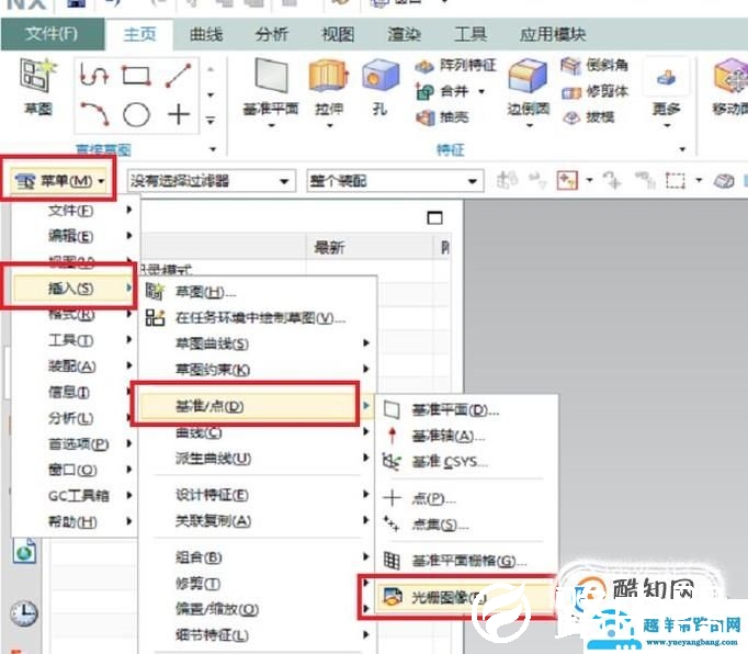 UG10.0中如何插入图片？