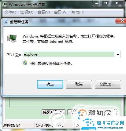 电脑桌面什么都没有了怎么办