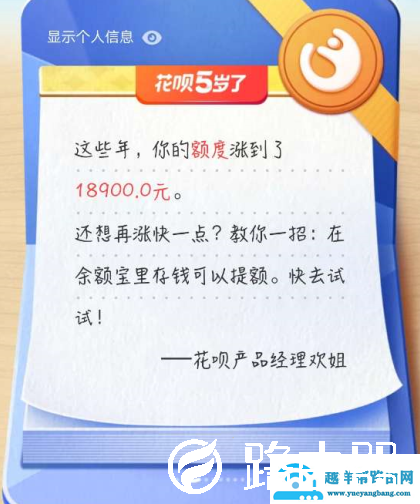 支付宝花呗五周年活动是啥