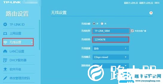 无线路由器怎么不让别人上网？