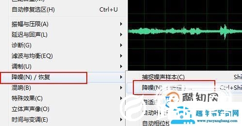 手把手教你怎么把音频的噪音去掉