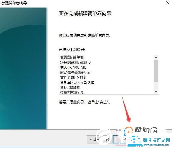 如何创建一个新的磁盘分区