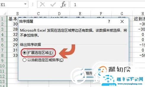 Excel如何批量隔行隔列插入空行？