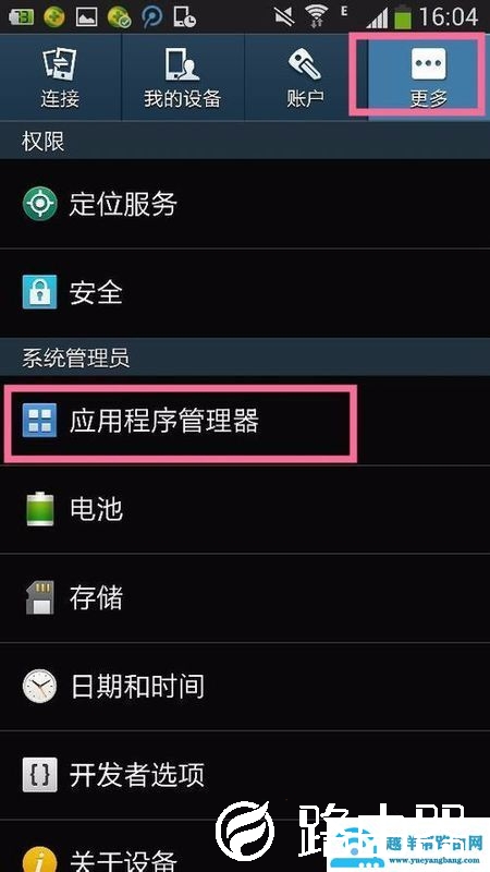 搜狗输入法定制版正在录音怎么取消OPPO